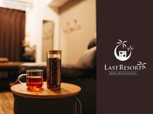 ラストリゾート/選べるハーブティー7種類♪