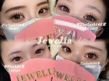 ジュエリア(Jewelia)