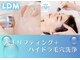 シャイニングビューティー 表参道(Shining Beauty)の写真/ハイドロ毛穴洗浄と特殊の超音波で輝く肌へ話題のLDM水玉リフトで目指す理想のつや小顔★