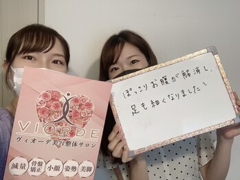 ヴィオーデ 銀座店/小顔矯正と骨盤矯正で美人♪銀座