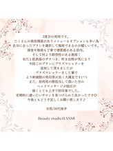 ビューティスタジオ韓美 いわき店/韓美◆お客様のクチコミ紹介