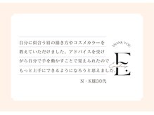 エピファニー 東京 銀座/お客様の声 N・K様30代(会社員)