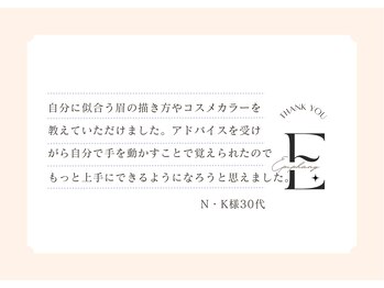 エピファニー 東京 銀座/お客様の声 N・K様30代(会社員)