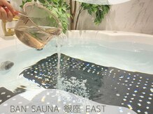 バン サウナギンザイースト 銀座築地店(BAN sauna Ginza East)