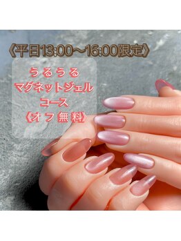 ボンテ 新宿店/平日のお得クーポン