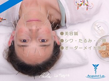 アキュパンクト ラボ 片山治療院(Acupunct Lab 片山治療院)