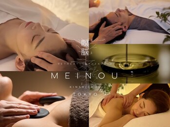 瞑脳 メイノウ 錦糸町店(meinou)の写真/【ドライヘッドスパ×全身リンパマッサージ×ホットストーン贅沢120分/150分コース】身体を癒す極上手技♪