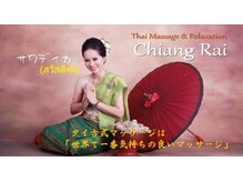 チェンライの雰囲気（タイ人セラピストによる本場の施術が受けられます♪）