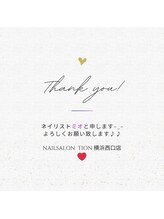 ティオン 横浜西口店(Tion)&nbsp;ミオ 