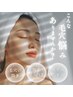 【全顔毛穴洗浄】☆毛穴悩みに*ファンデのノリ*が違う！☆¥12,000→¥9,800