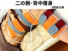 【痩身】二の腕・背中の痩身ダイエット90分(マシン×ハンド¥27500⇒¥26200