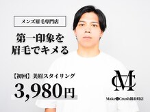 メイククラッシュ 錦糸町(Make●Crush)