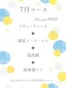 【皮脂ケア&高保湿】7月コース50分¥14300→¥11500※ヘッドマッサージ無し