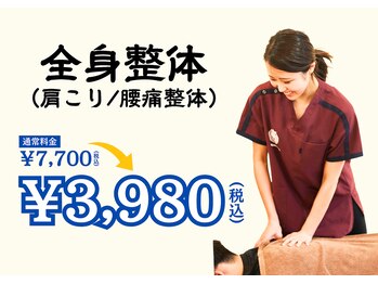 コリフレッシュ 高幡不動店