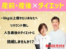 パーソナル整体 チェンジ(CHANGE)