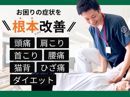 メディラボ接骨院 芋島院(MEDILABO接骨院)の写真