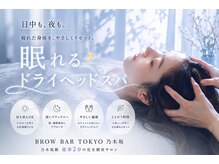 ブロウバー トウキョウ 乃木坂(brow bar tokyo)