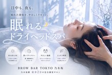 ブロウバー トウキョウ 乃木坂(brow bar tokyo)