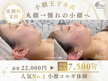 美キュール 栄店(cuol)