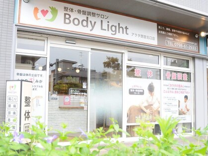 整体 骨盤調整サロン ボディライト アクタ西宮北口店の写真