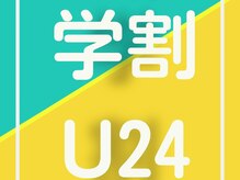 パルヤマイチ(PAL YAMAITI)/学割U24