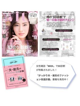 シンデレラプランニング/メディア掲載多数の実力派!