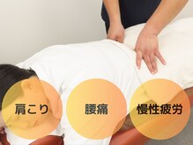 永福東京のへそ整体院