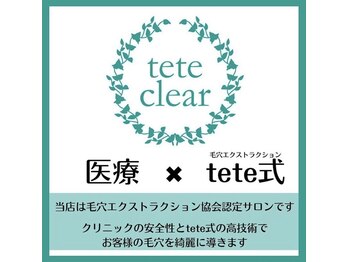 プライベートサロン リュクラ(Luxla)/毛穴エクストラクション　