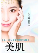 ローリエ/美しい体へ