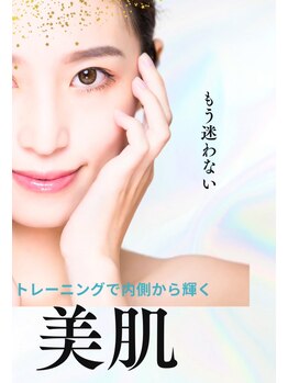 ローリエ/美しい体へ