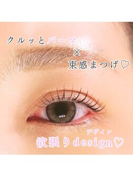 ブロウタス 新越谷店(BROW+)/まつげパーマ