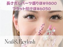 リーベスト 京橋店(REBEST)