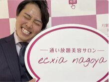 エクシアホワイトニング エミフルMASAKI店/メンズにも人気！ホワイトニング