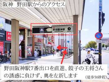 ヴィヴィエル 野田阪神店(viviell)/野田阪神駅7番出口を直進に進む