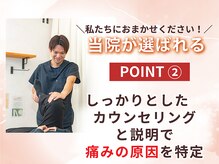いっきゅう整体院の雰囲気（当日予約も◎/整体と骨格矯正を組み合わせて肩こりや腰痛を改善）