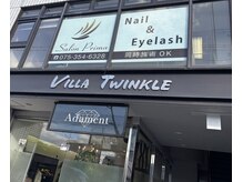 一階は美容室です。右の階段を上がってサロンにお上がりください