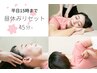【平日15時まで】首肩腰集中リセット90分★上半身重点ボディケア＋ストレッチ