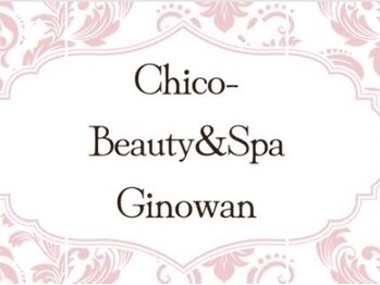 Chico-Beauty＆Spa Ginowanの写真/【完全個室】誰とも会わない自分だけの癒し空間◇周りを気にせず、心ゆくまで特別なひとときを♪[宜野湾]
