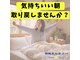 天使の寝ごこち 尾ノ上店の写真