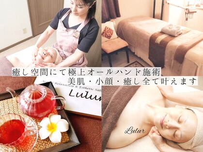 ルルール(Lulur)の写真