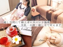 ルルール(Lulur)