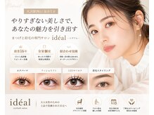 イデアル(ideal)