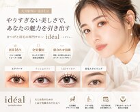 イデアル(ideal)