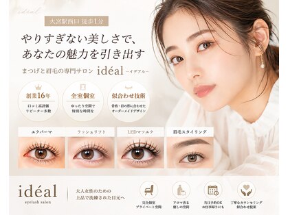 イデアル(ideal)の写真