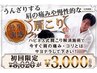 ☆10月限定クーポン・デスクワークによる肩こり・首こりメニュー☆ 3000円！