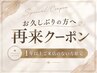 【おかえりなさい限定★】育爪ハンドケア＋マッサージ￥4400→￥4180