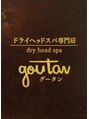 グータン(gou-tan)/メディカルドライヘッドスパ　GOUTAN