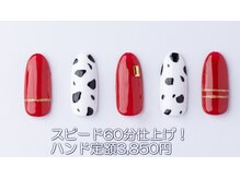 はあとねいる 西川口店/