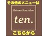 ★その他のメニューはこちらから★