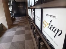 アイリープ(eyeleap)/☆【銀座駅】からのアクセス10